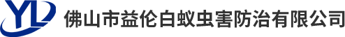 顺德龙江白蚁防治，陈村除四害消杀公司，乐从白蚁防治中心，北滘白蚁预防公司，伦教有害生物防控公司，容桂杀虫灭鼠公司，勒流虫害防治公司
