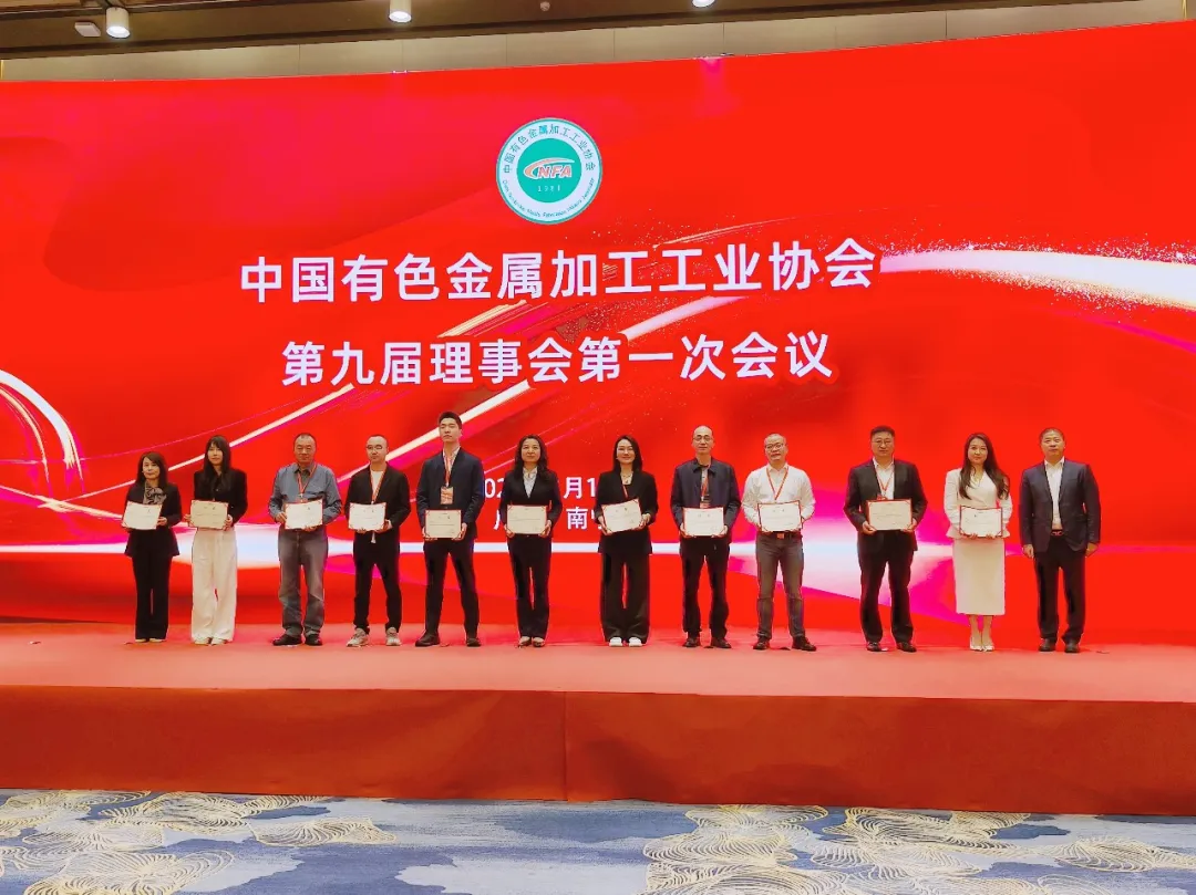 喜报 | 广东CA88官方网站集团荣任中国有色金属加工工业协会第九届副理事长单位 ，集团董事总经理李伟萍荣任协会第九届副理事长