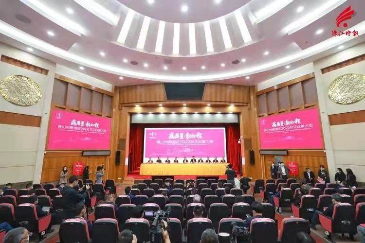 喜报 | CA88官方网站集团获评南海区“高质量发展”“纳税突出贡献”企业