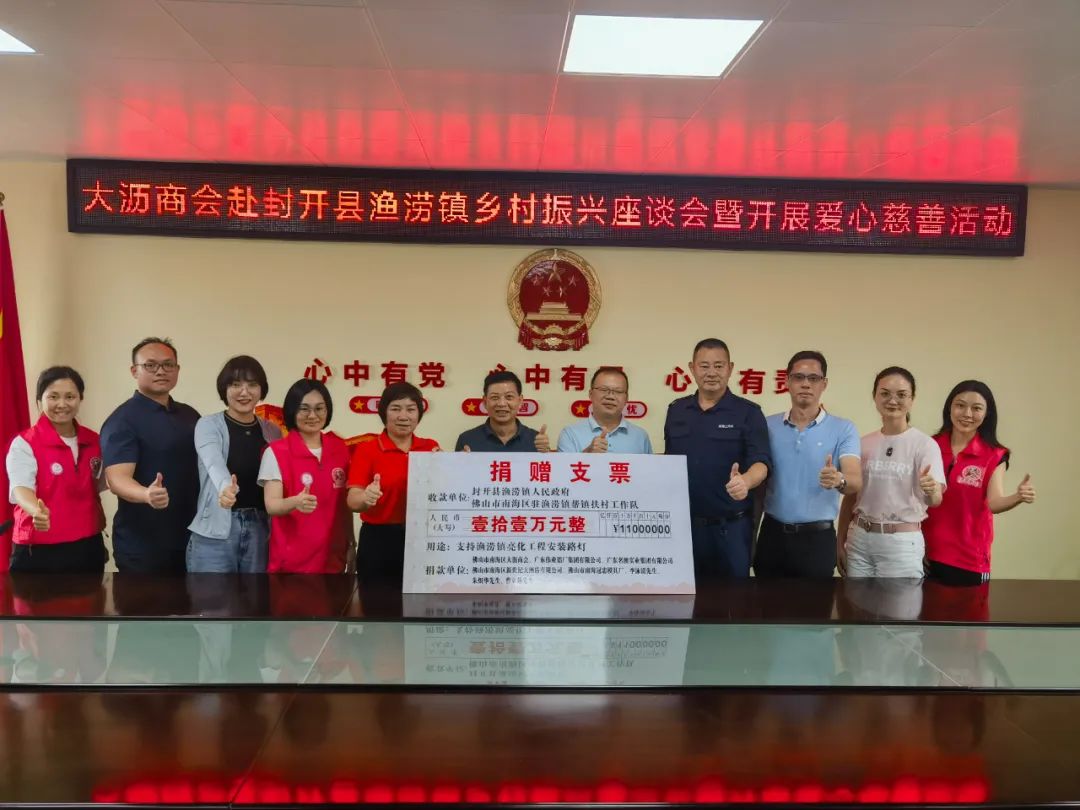 点亮乡村，光彩惠民 | CA88官方网站集团参与渔涝镇“亮化”工程认捐路灯活动
