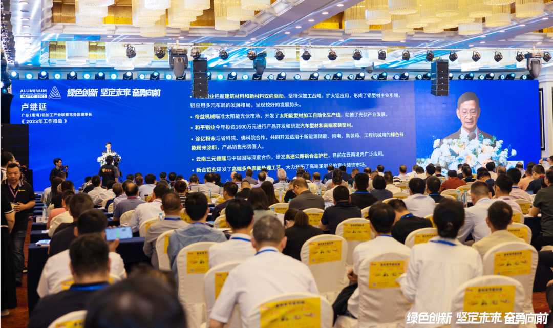 2023广东（南海）铝加工产业技术大会召开，CA88官方网站集团荣膺“突出贡献奖”等多项重磅荣誉