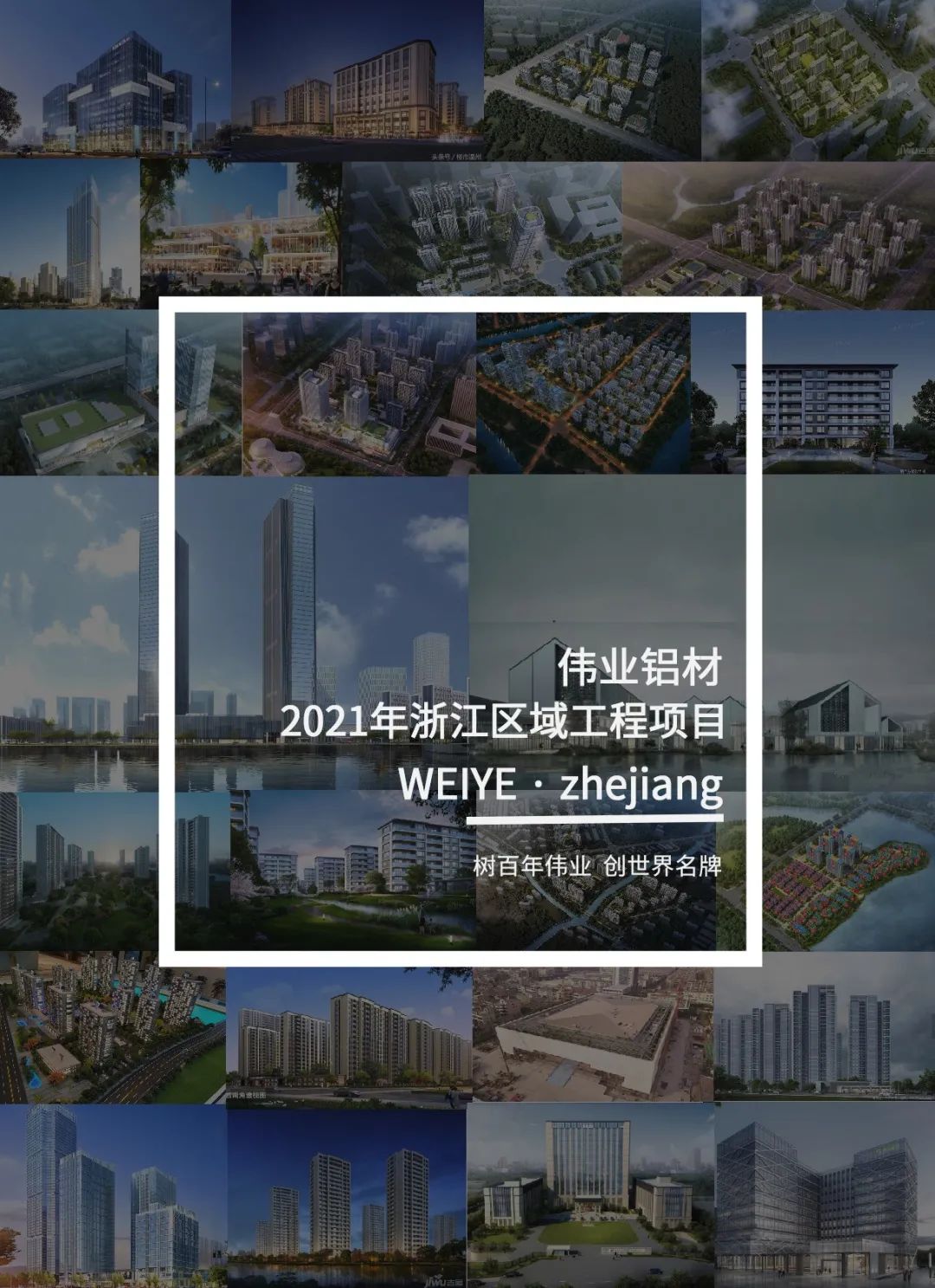 「CA88官方网站·上新了」这里是浙江的一门一窗一幕墙