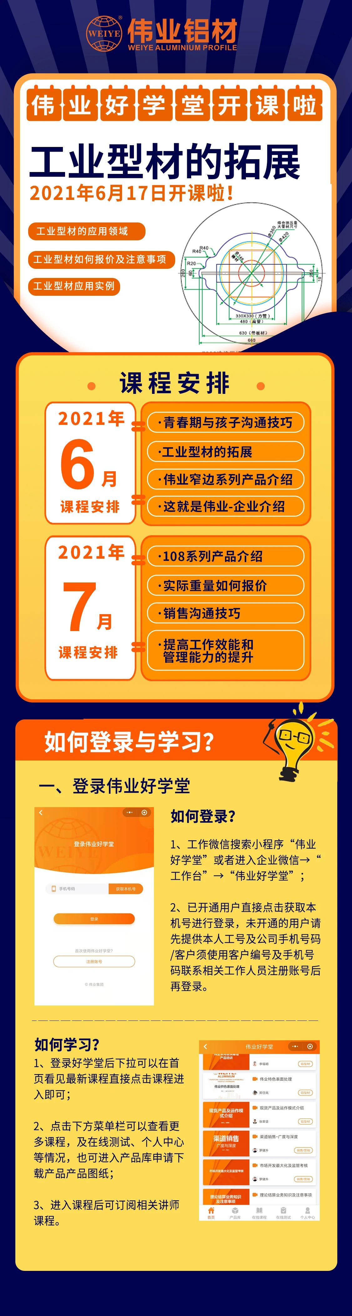 CA88官方网站好学堂六月课程！mark下啦↓↓↓