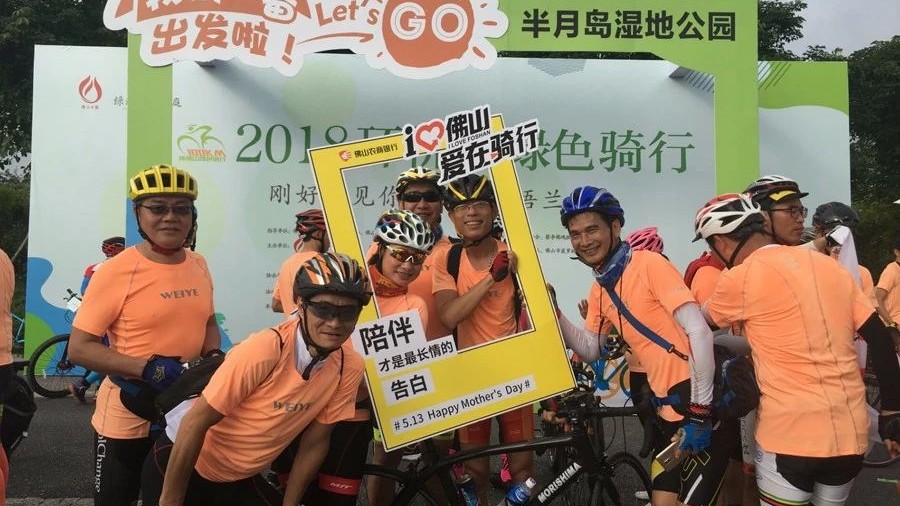 “绿色CA88官方网站，快乐骑行”CA88官方网站铝材携手佛山日报积极践行绿色健康生活方式