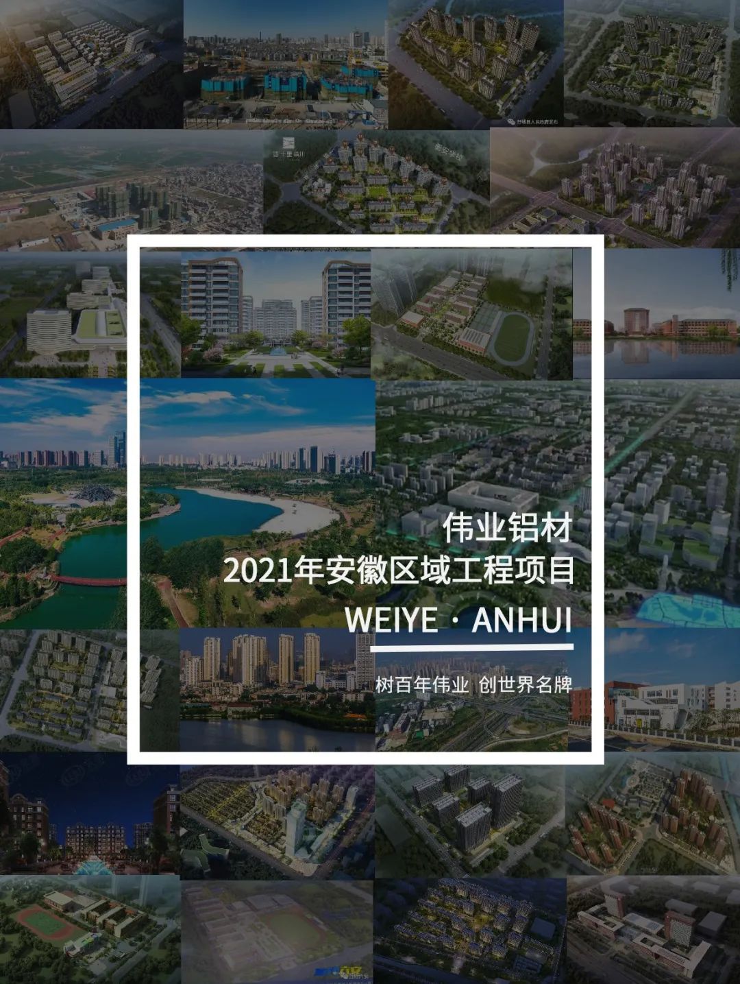 「CA88官方网站·上新了」看见安徽一门一窗一幕墙