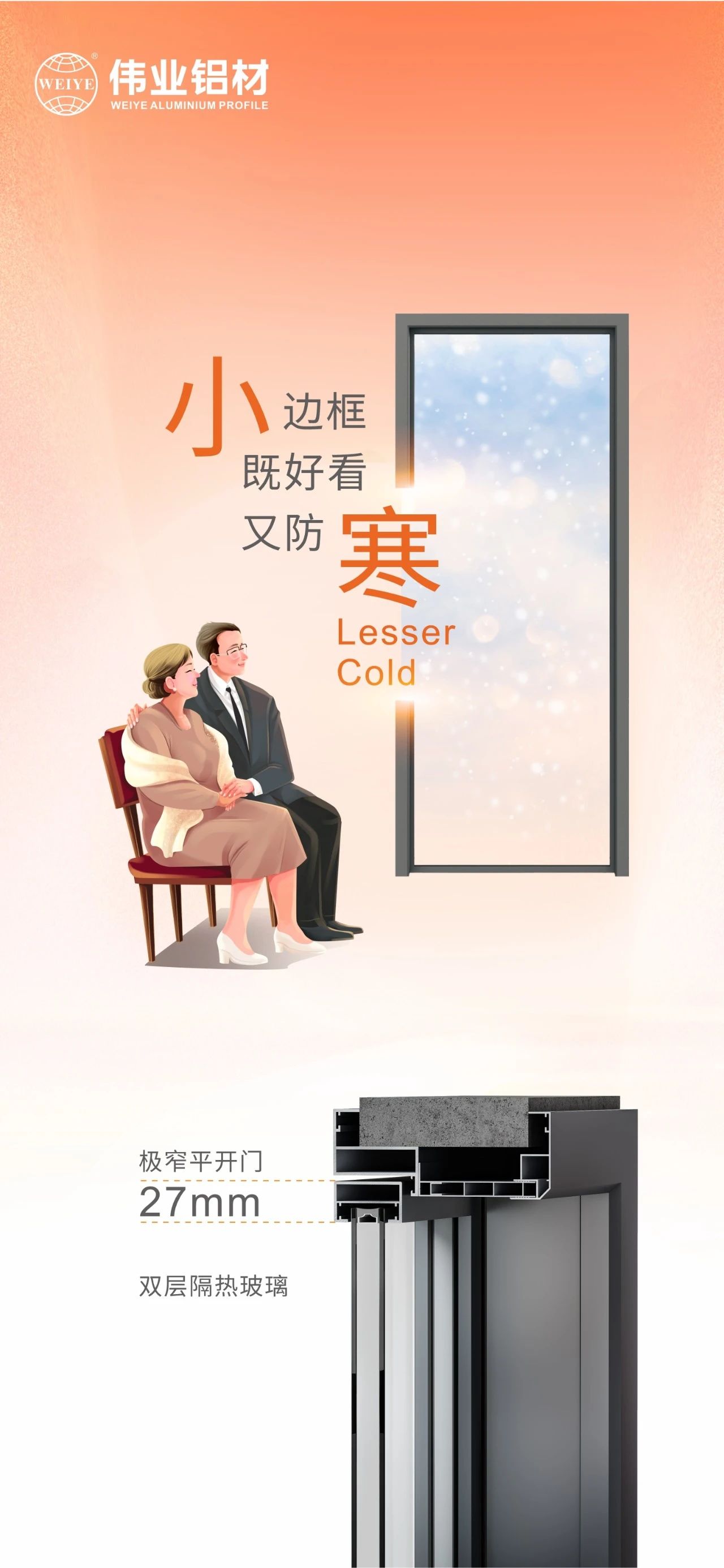 小寒｜围炉煮茶寒气渐散，小边框既好看又防寒 有CA88官方网站相伴暖于心，更胜于景