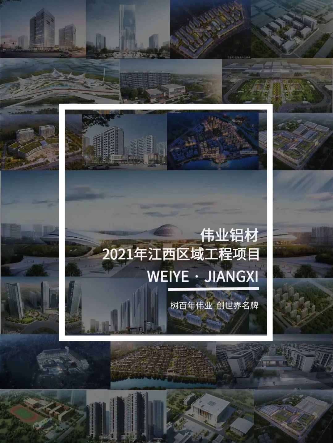 CA88官方网站·上新了」于江西，爱上一门一窗一幕墙