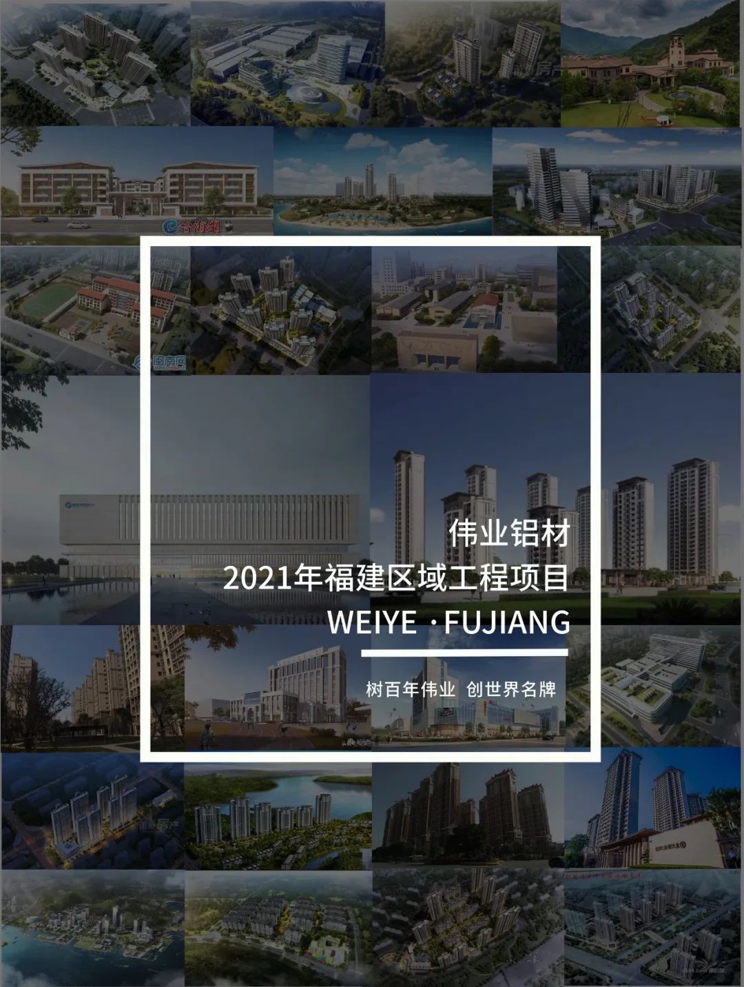 「CA88官方网站·上新了」藏在福建的一门一窗一幕墙