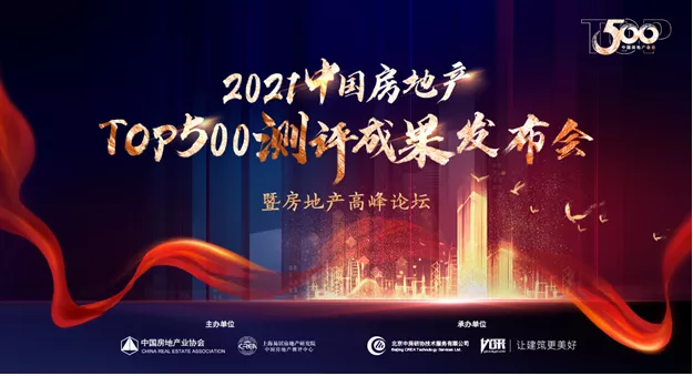 蝉联7届 | CA88官方网站铝材荣膺500强房企首选品牌，CA88官方网站门窗再度上榜！