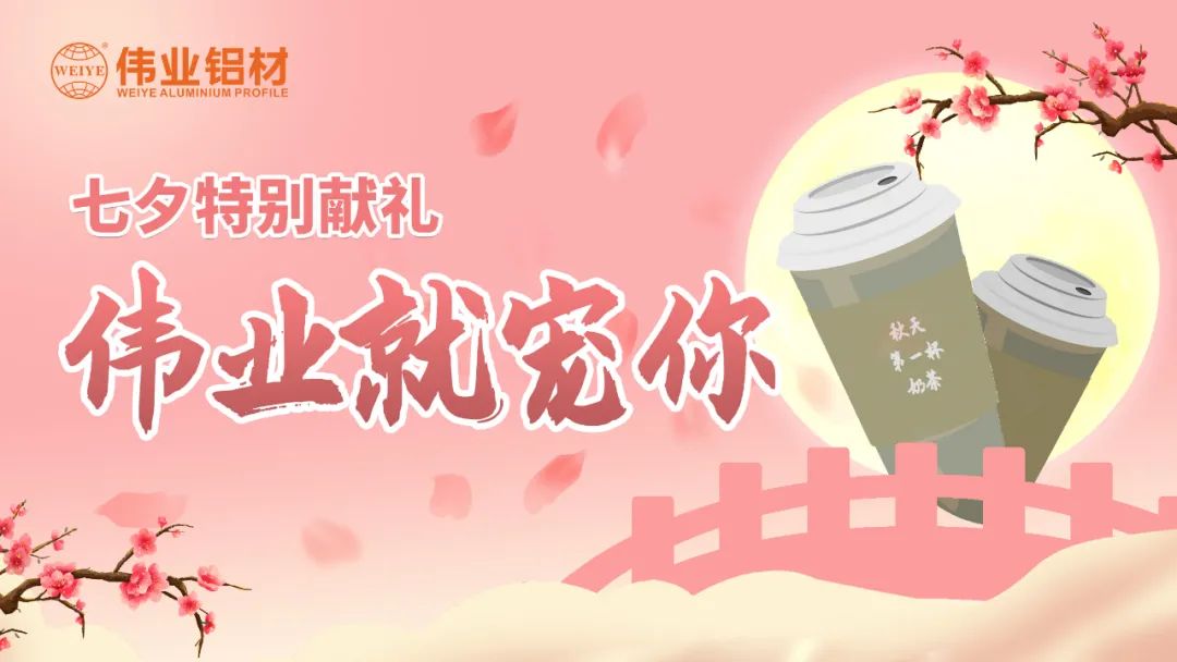 比奶茶更甜，比情话更撩，是CA88官方网站与CA88官方网站人的甜蜜蜜