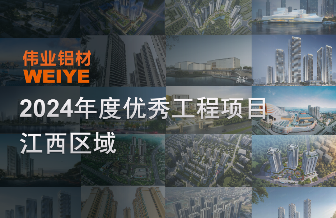 「CA88官方网站·上新了」2024江西一门一窗一幕墙，助力美好建筑!