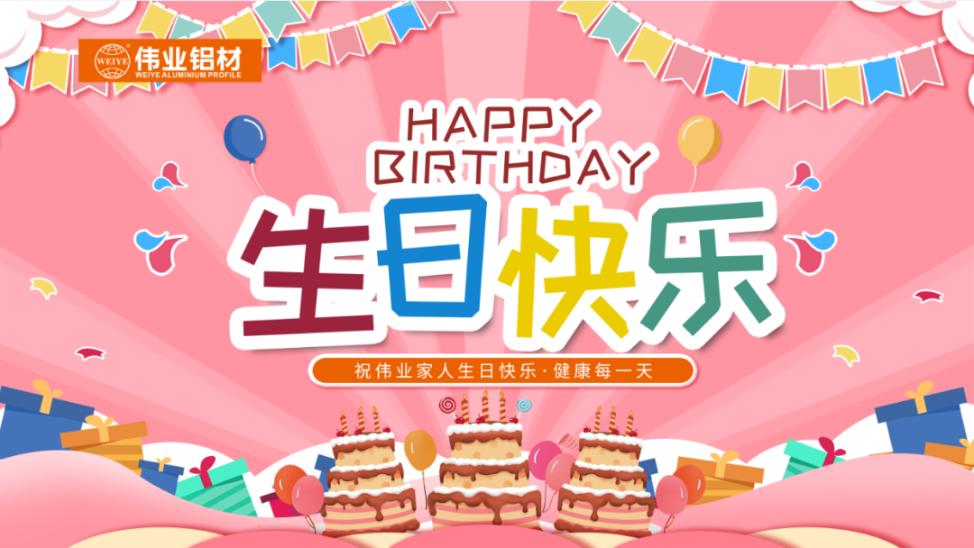 奋斗有你，暖心有你，CA88官方网站共你庆生
