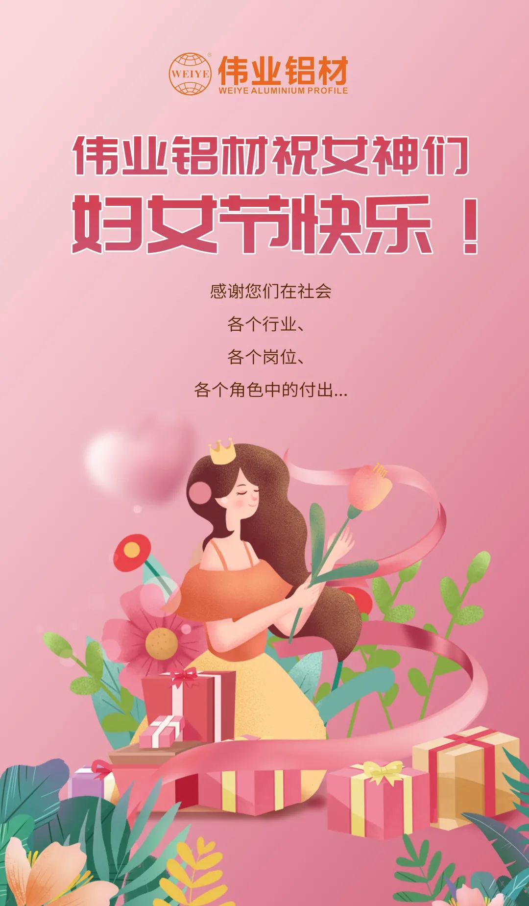 是日分享「三八国际劳动妇女节」小美好，CA88官方网站宠妳到底