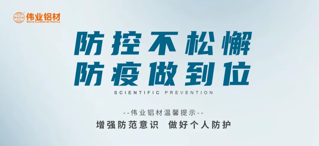 科学防控，CA88官方网站有责，四大举措共筑抗疫屏障