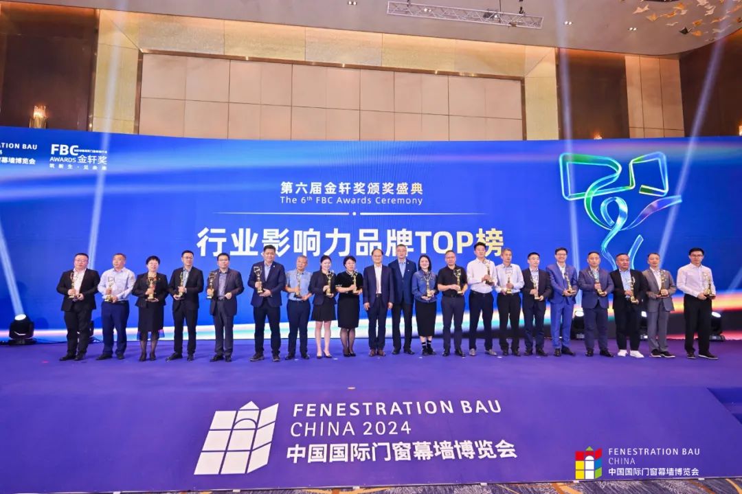 荣誉加冕 | 荣膺第六届FBC金轩奖4项大奖，相信CA88官方网站的品牌力量