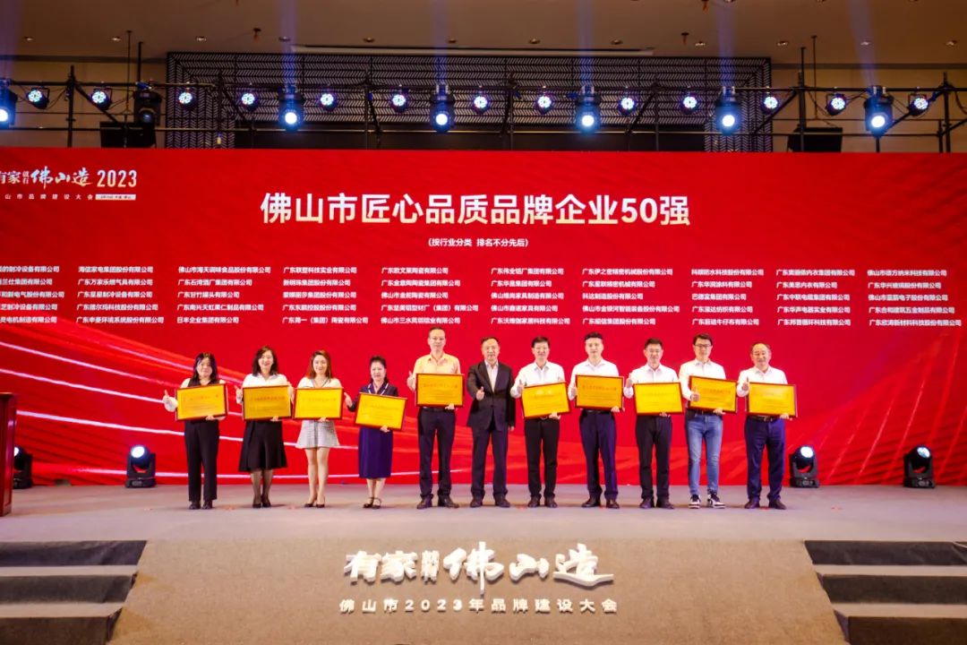 上榜佛山品牌双50强！CA88官方网站铝材锐意创新，探索铝型材发展新航线