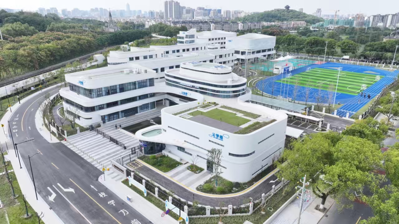院校-海宁志摩小学